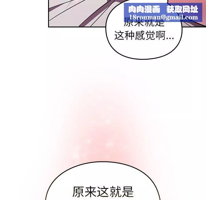 越界的青梅竹馬第4話