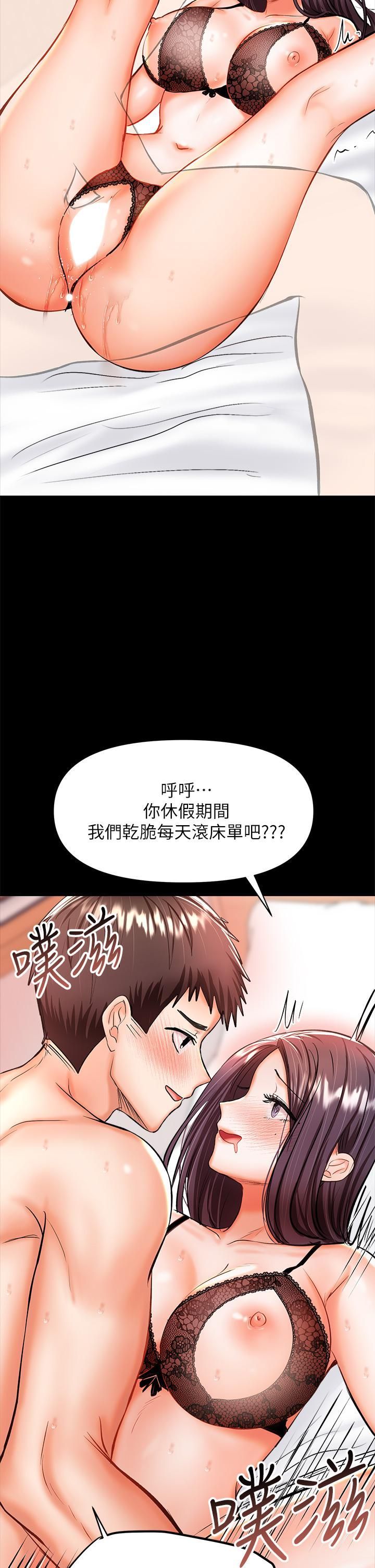 干爹，请多指教第23话-在傢打炮打到爽