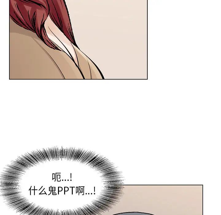 危险水位第3话