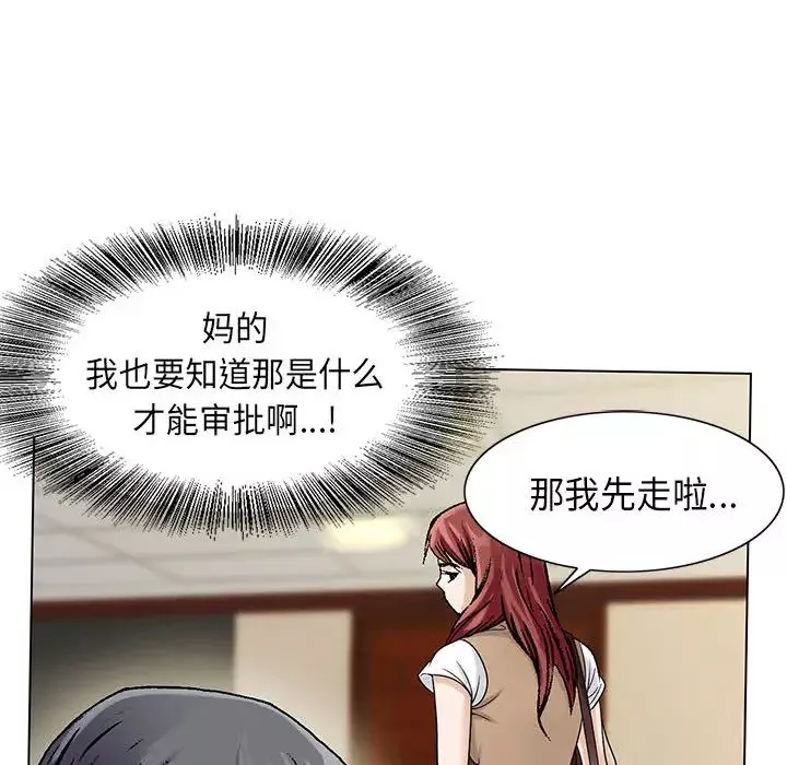 危險水位第3话