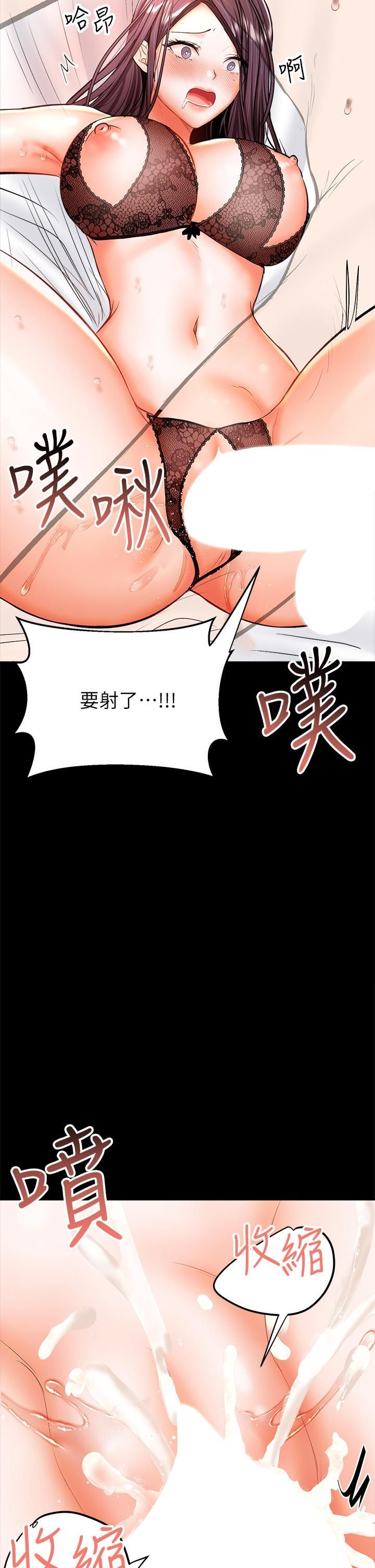乾爹，請多指教第23話-在傢打炮打到爽