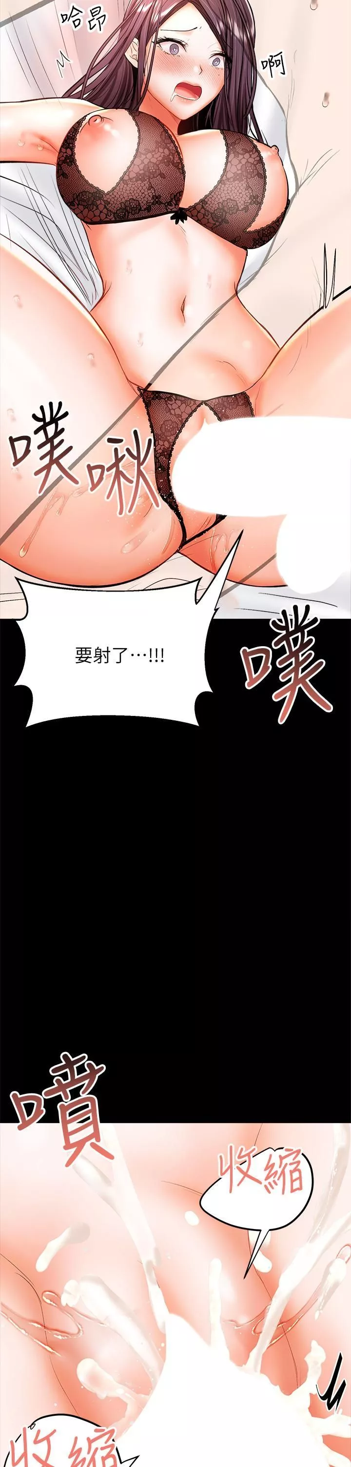 乾爹，請多指教第23話-在傢打炮打到爽