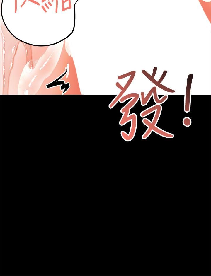 干爹，请多指教第23话-在傢打炮打到爽