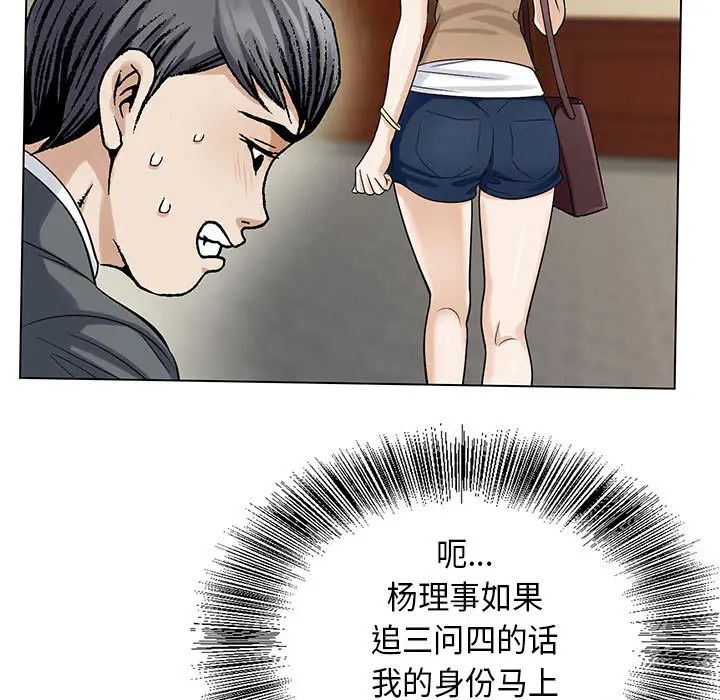 危险水位第3话