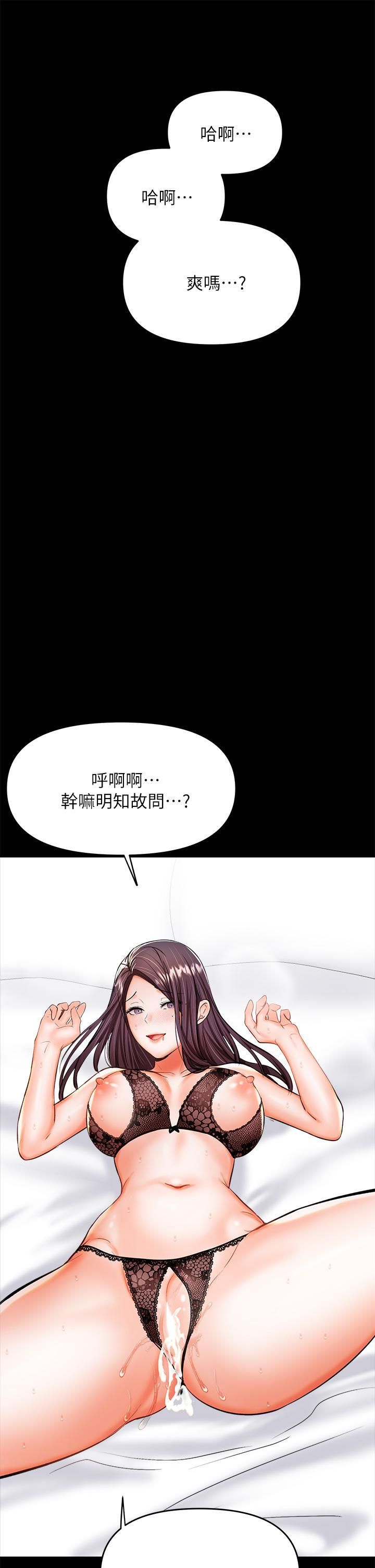 乾爹，請多指教第23話-在傢打炮打到爽