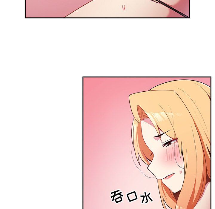 越界的青梅竹馬第4話