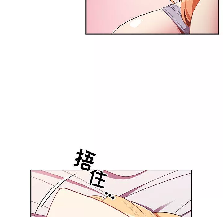 越界的青梅竹馬第4話