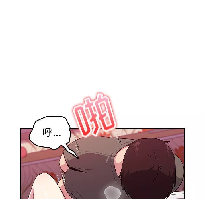 越界的青梅竹馬第4話