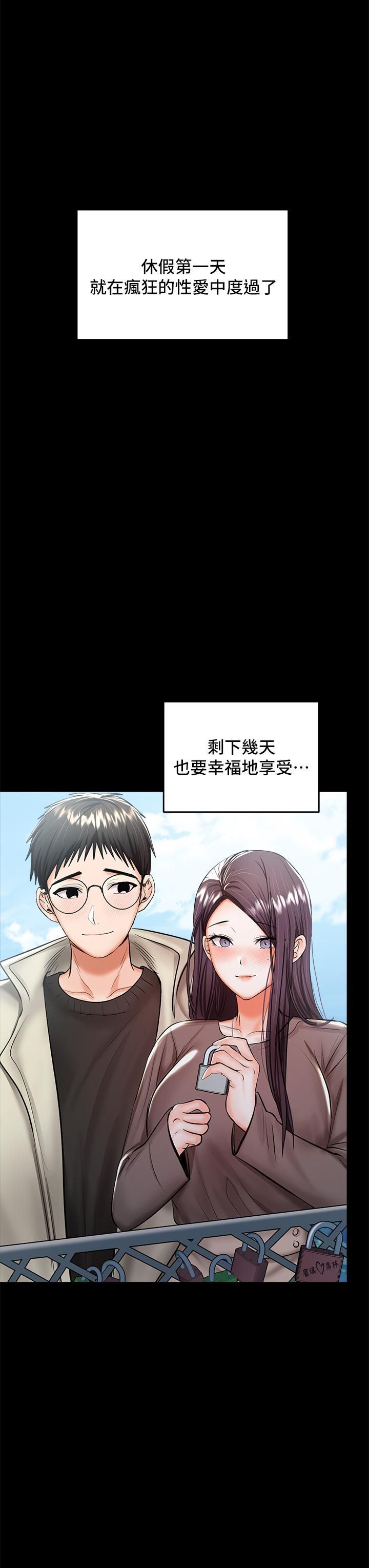 干爹，请多指教第23话-在傢打炮打到爽