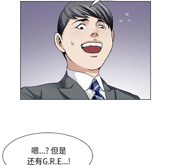 危险水位第3话