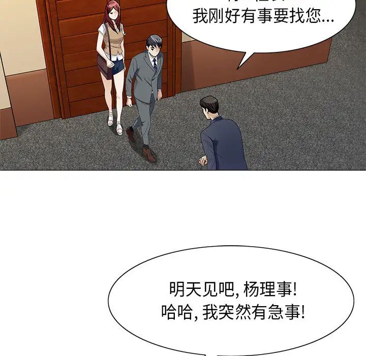 危险水位第3话