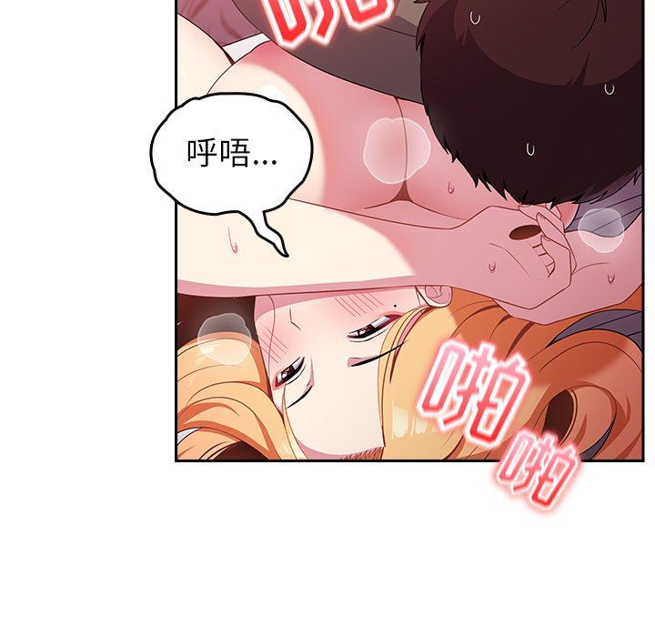 越界的青梅竹馬第4話