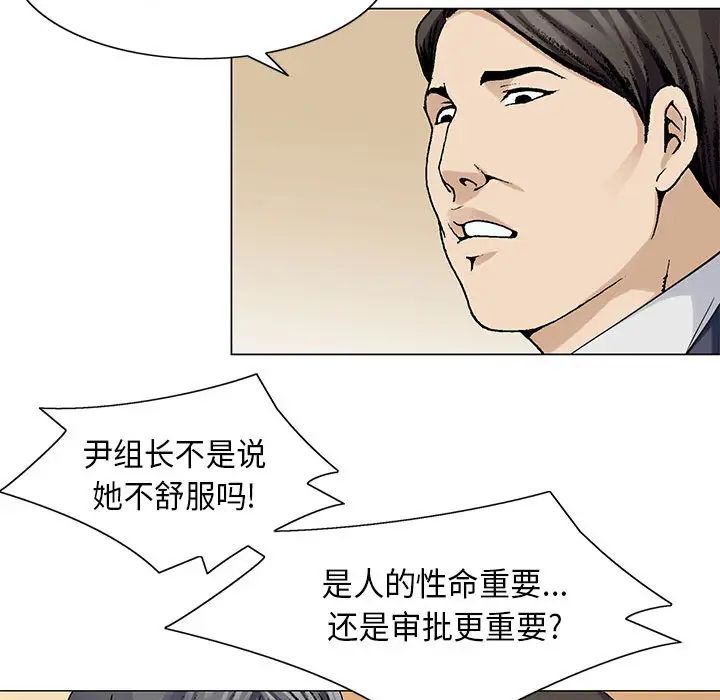 危险水位第3话