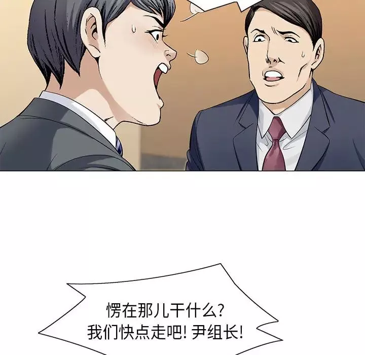 危險水位第3话
