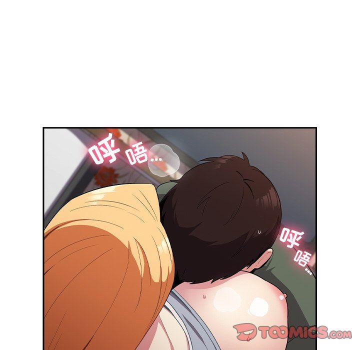 越界的青梅竹馬第4話