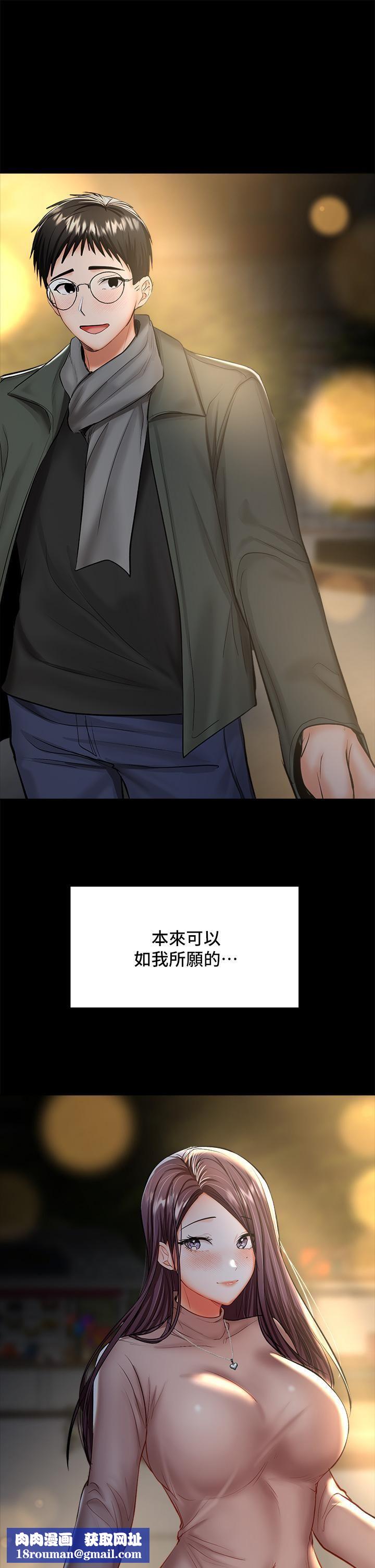 干爹，请多指教第23话-在傢打炮打到爽