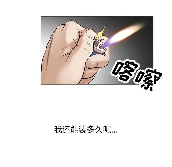 危险水位第3话
