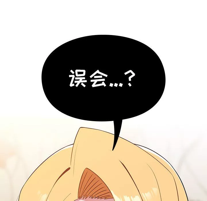 越界的青梅竹馬第4話
