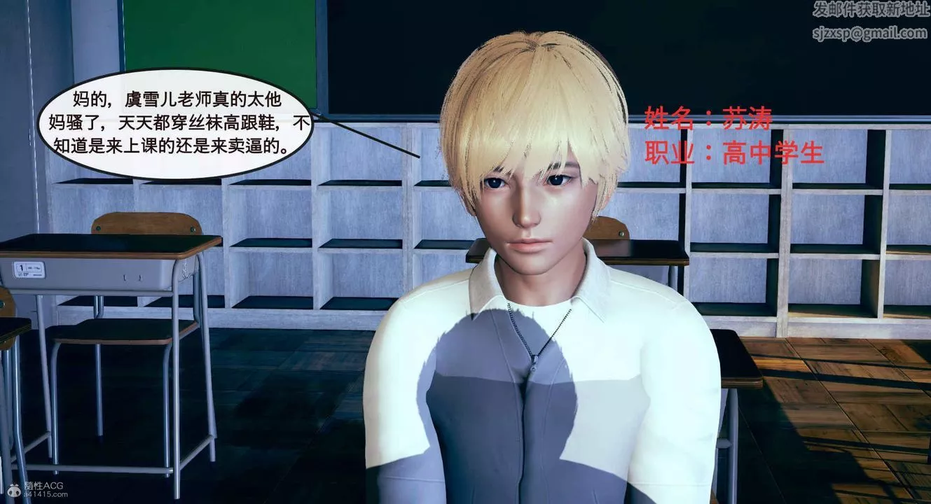 [3D]風騷校園生活第01話