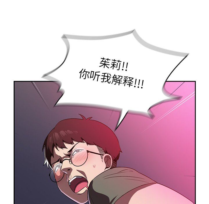 越界的青梅竹馬第4話