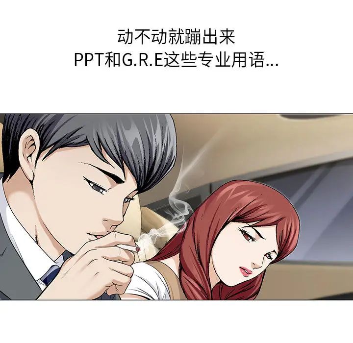 危险水位第4话