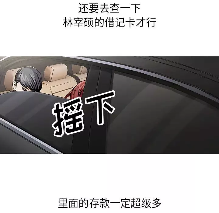 危險水位第4话