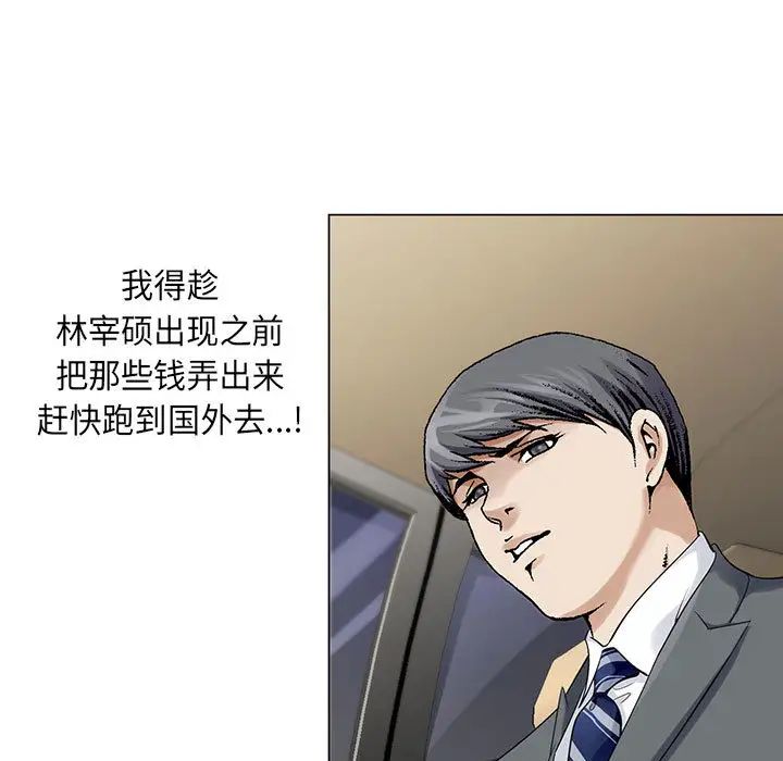危险水位第4话
