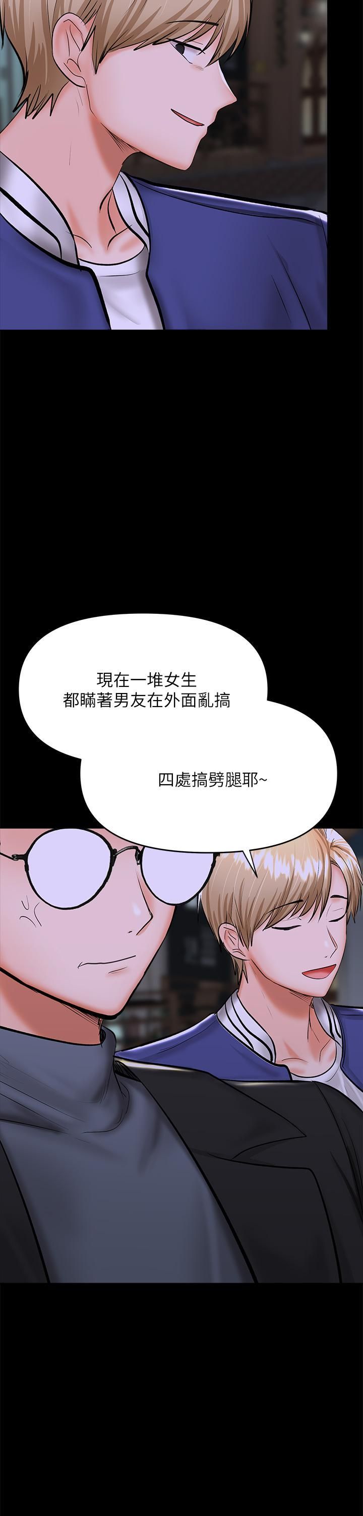 干爹，请多指教第23话-在傢打炮打到爽