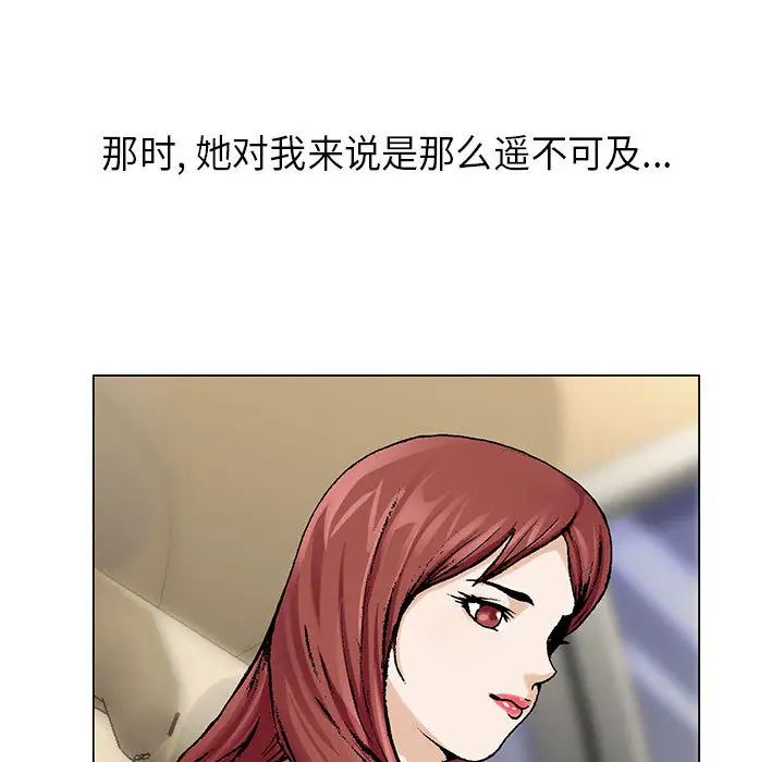 危险水位第4话