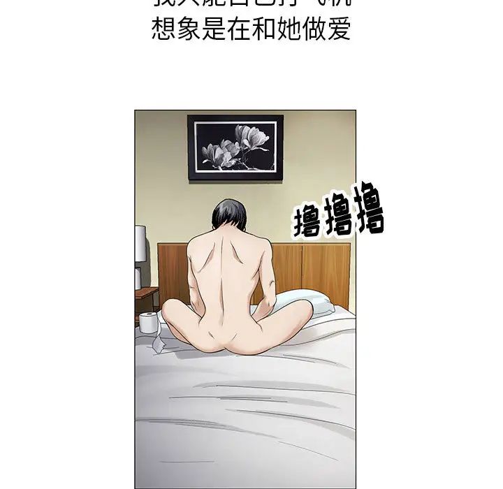 危险水位第4话