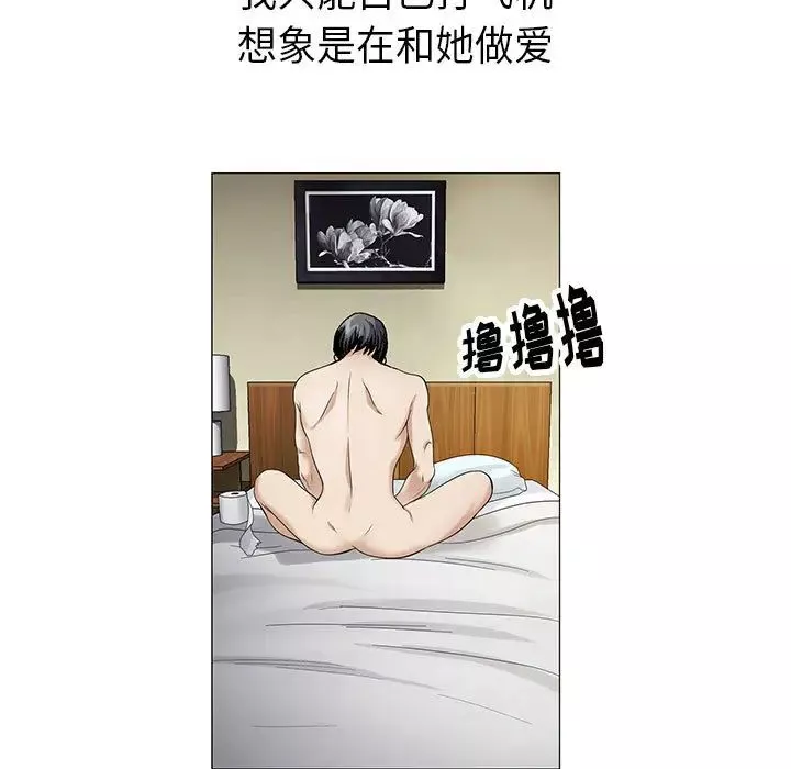 危險水位第4话
