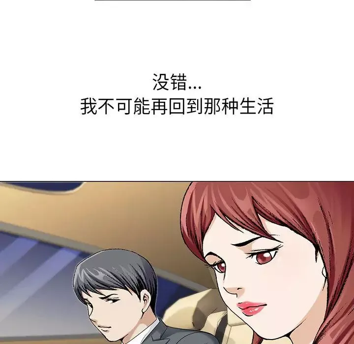 危險水位第4话