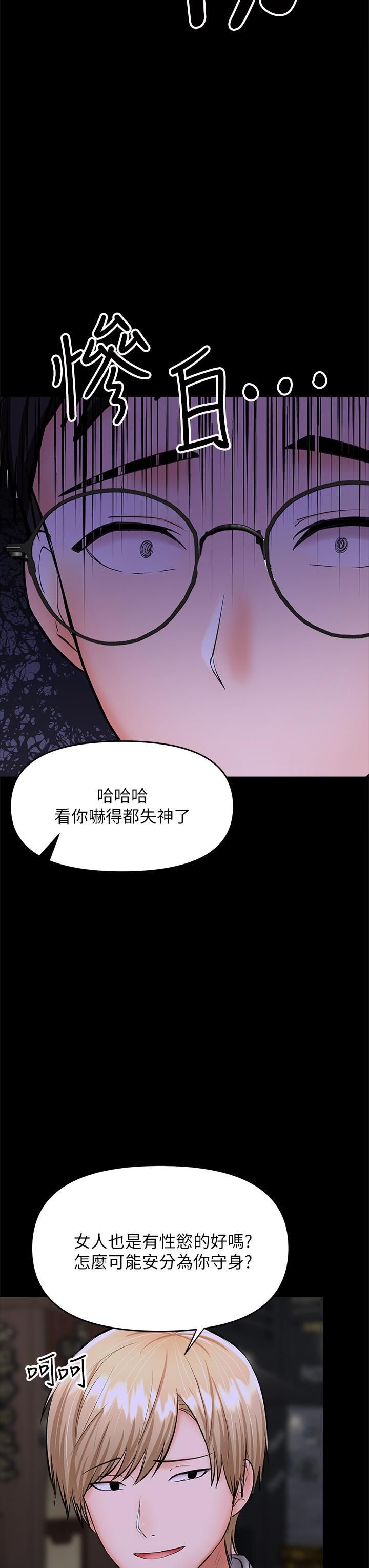 干爹，请多指教第23话-在傢打炮打到爽
