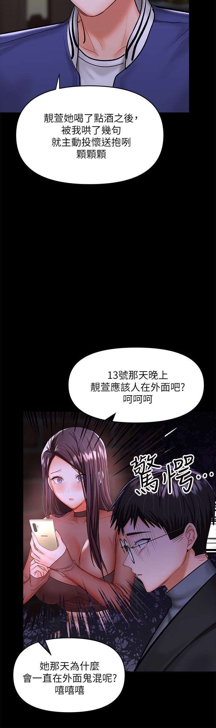 干爹，请多指教第23话-在傢打炮打到爽