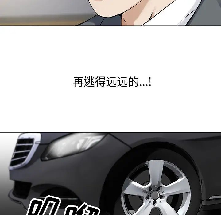 危险水位第4话