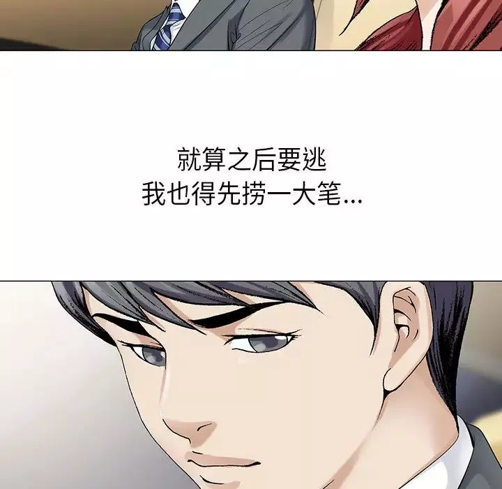 危險水位第4话