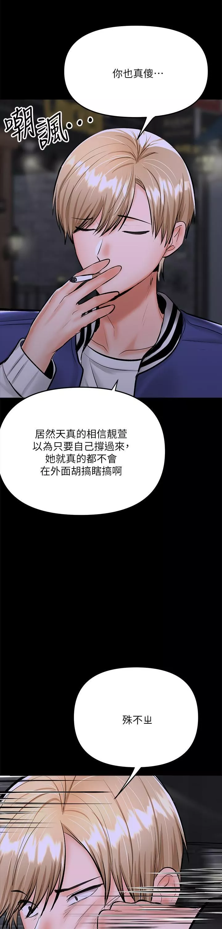 乾爹，請多指教第23話-在傢打炮打到爽