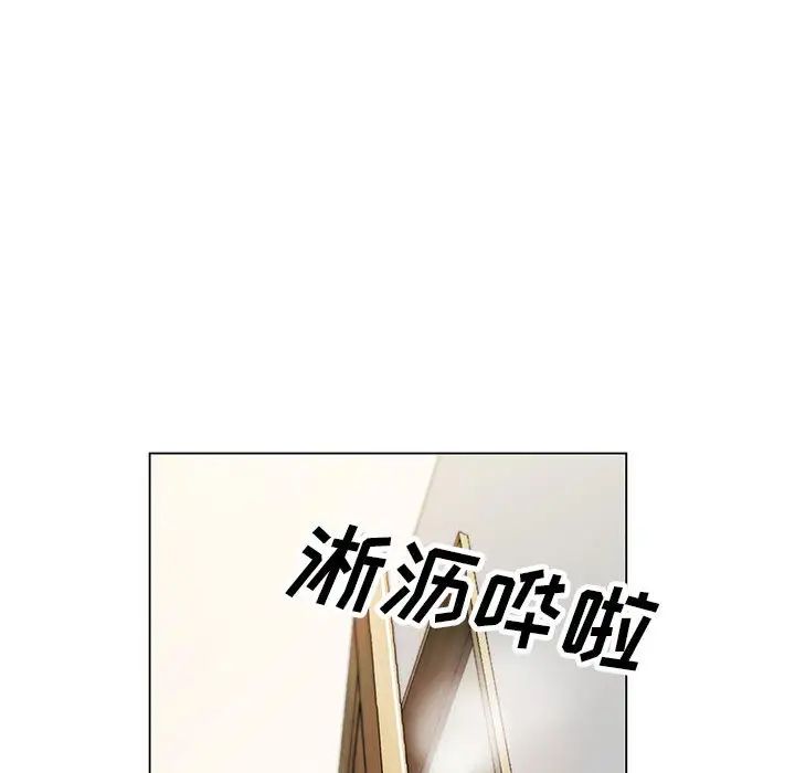 危险水位第4话
