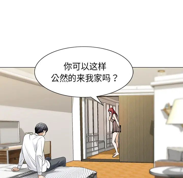 危险水位第4话