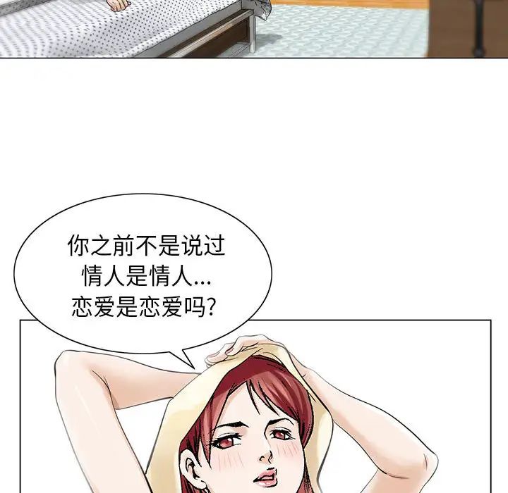 危险水位第4话