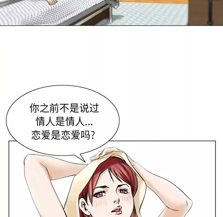 危險水位第4话