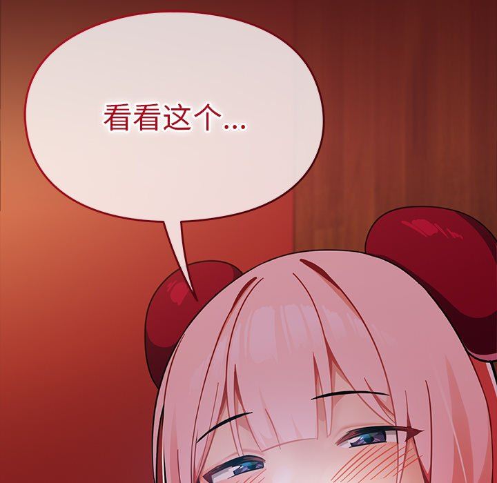 越界的青梅竹馬第4話