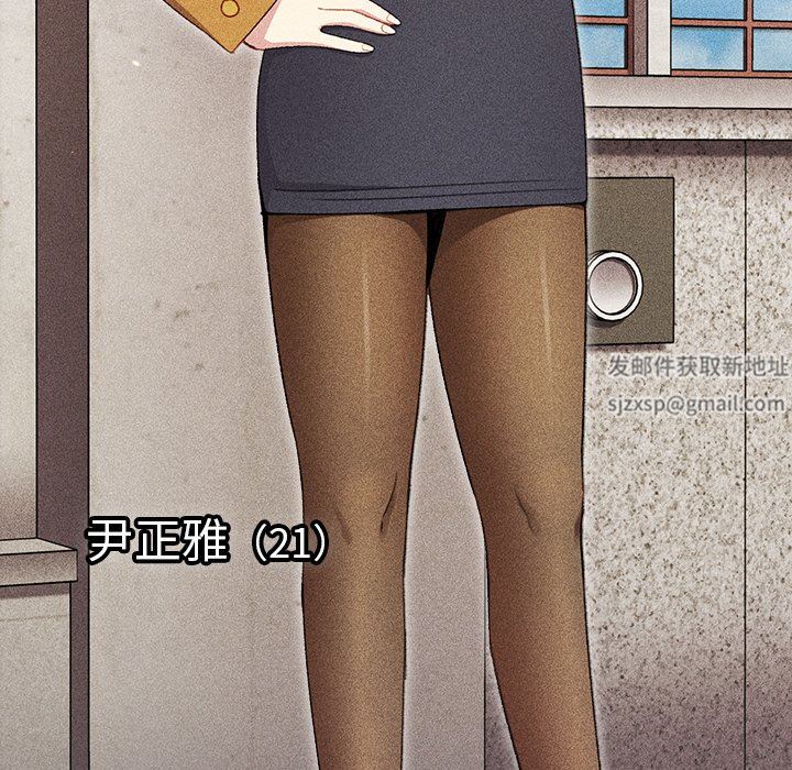 越界的青梅竹馬第4話