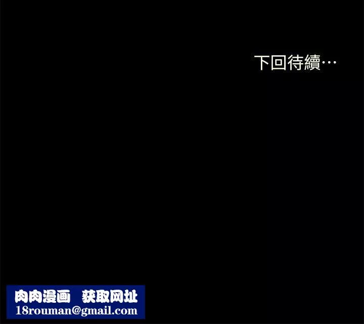 乾爹，請多指教第23話-在傢打炮打到爽