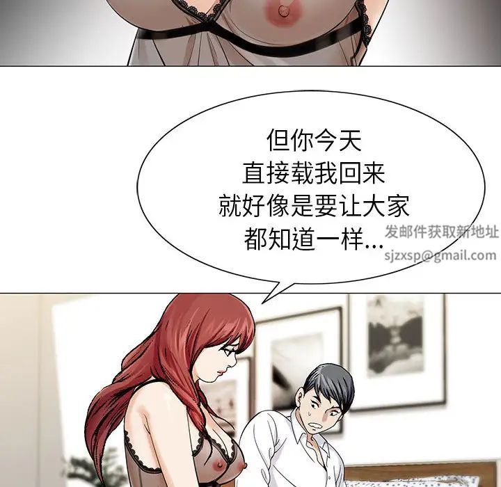 危险水位第4话