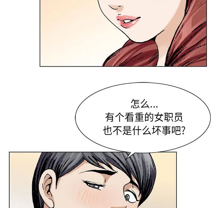 危险水位第4话
