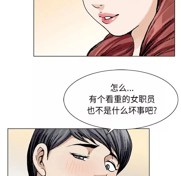 危險水位第4话