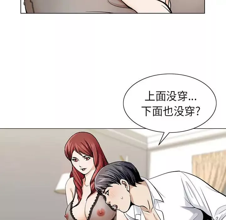 危險水位第4话