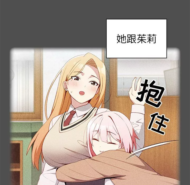 越界的青梅竹馬第4話