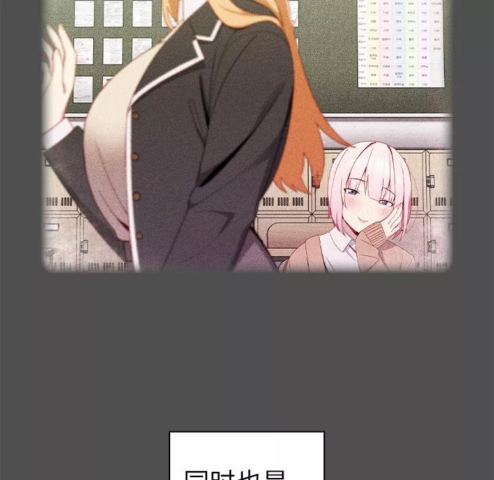 越界的青梅竹馬第4話